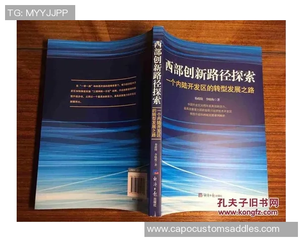 重庆足球队的控制革新探索与发展路径分析